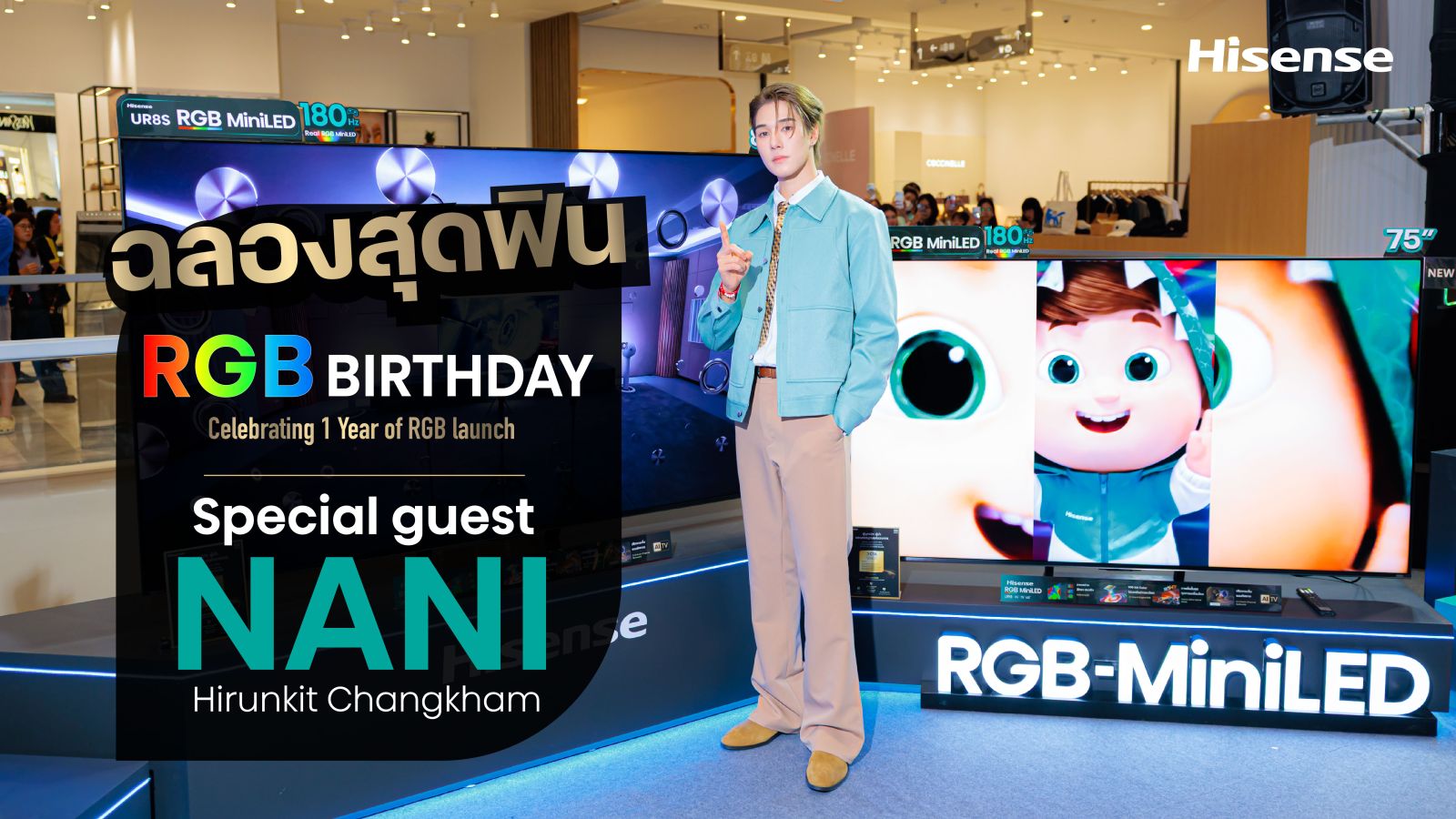 Hisense ฉลองครบรอบ 1 ปี RGB MiniLED ในประเทศไทย 
