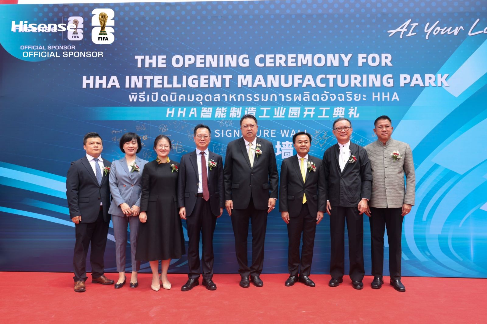 Hisense ทุ่มงบกว่า 4,700 ล้านบาท สร้างโรงงานผลิตตู้เย็น-เครื่องซักผ้าที่ชลบุรี ดันไทยเป็นศูนย์กลางการผลิตในอาเซียน